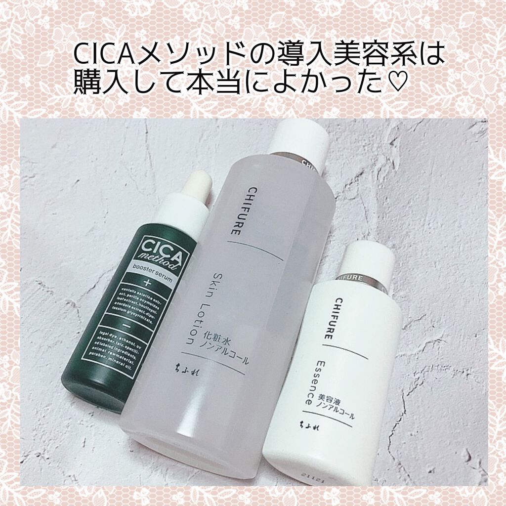 美容液 ノンアルコールタイプ/ちふれ/美容液を使ったクチコミ(2枚目)