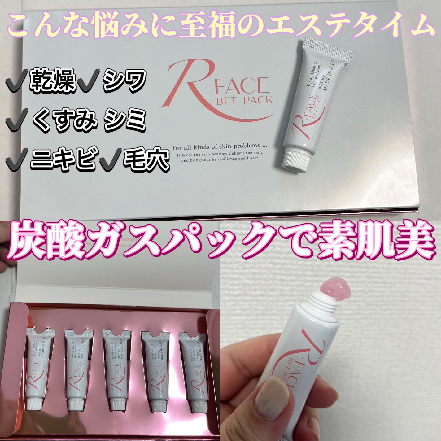 riyon⚚ on LIPS 「肌がゴワつく方、必見❣️毛穴、乾燥、エイジングケア全部お任せ🩷..」(1枚目)