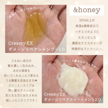 Creamy EXダメージリペアシャンプー1.0/ヘアトリートメント2.0/&honey/シャンプー・コンディショナーを使ったクチコミ（5枚目）
