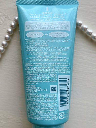 パーフェクトホイップ アクネケア 120g/SENKA（専科）/洗顔フォームを使ったクチコミ（2枚目）