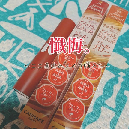 つやぷるリップR/b idol/口紅を使ったクチコミ(1枚目)