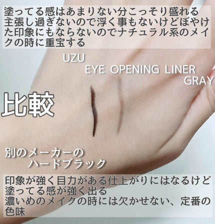 EYE OPENING LINER/UZU BY FLOWFUSHI/リキッドアイライナーを使ったクチコミ(2枚目)