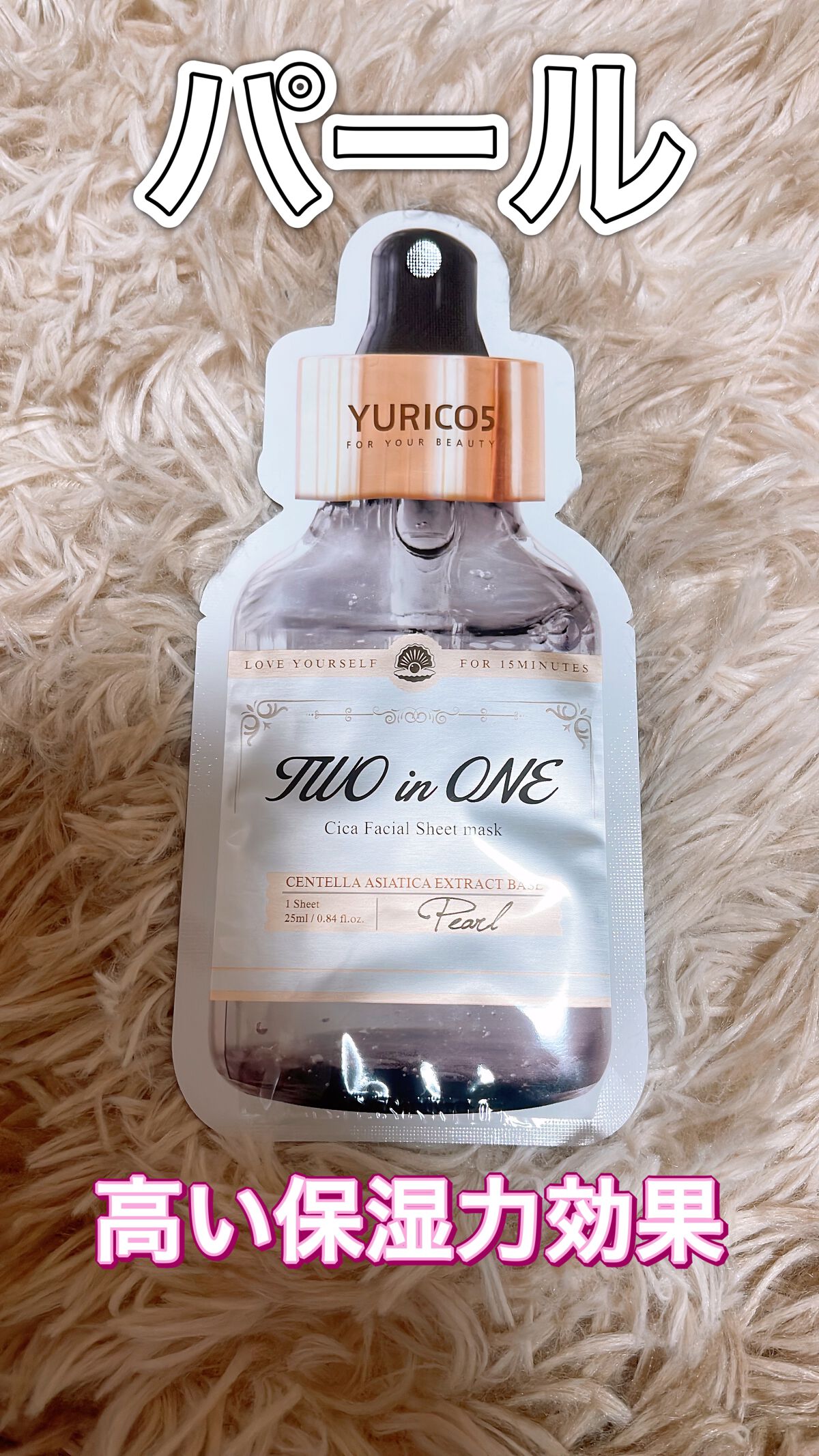 ユリコス 2in1 シカ フェイシャル シートマスク/YURICO5/シートマスク・パックを使ったクチコミ（2枚目）