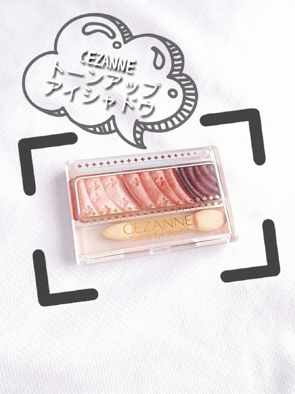 トーンアップアイシャドウ/CEZANNE/アイシャドウパレットを使ったクチコミ(1枚目)