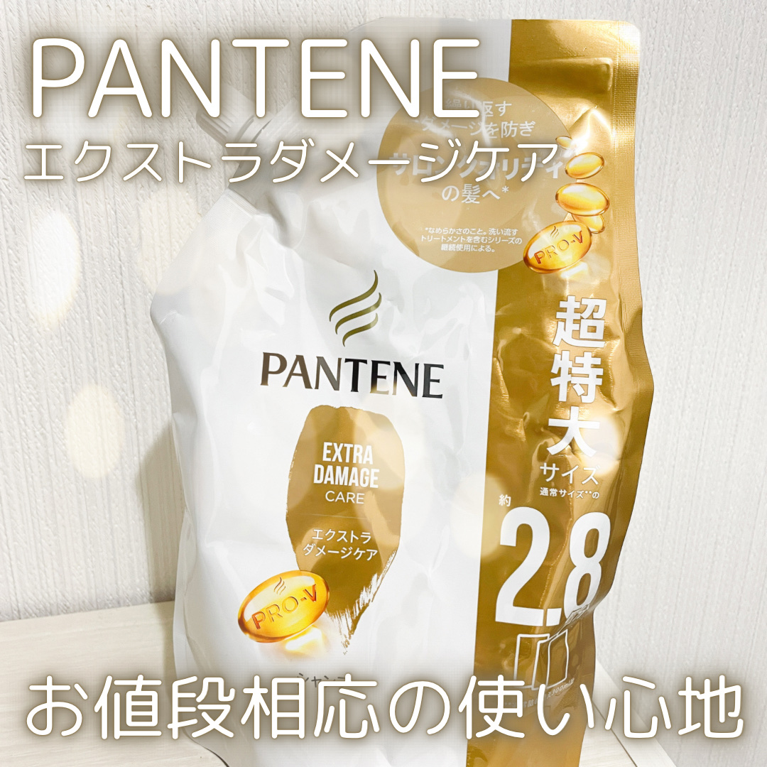 エクストラ ダメージケア シャンプー／トリートメント in コンディショナー シャンプー 詰め替え(330ml)/パンテーン/市販シャンプーを使ったクチコミ（1枚目）