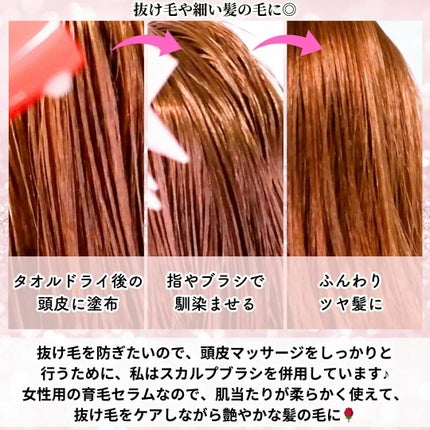 スカルプD ボーテ メディカルエストロジー スカルプセラム/アンファー(スカルプD)/頭皮ローションを使ったクチコミ(3枚目)