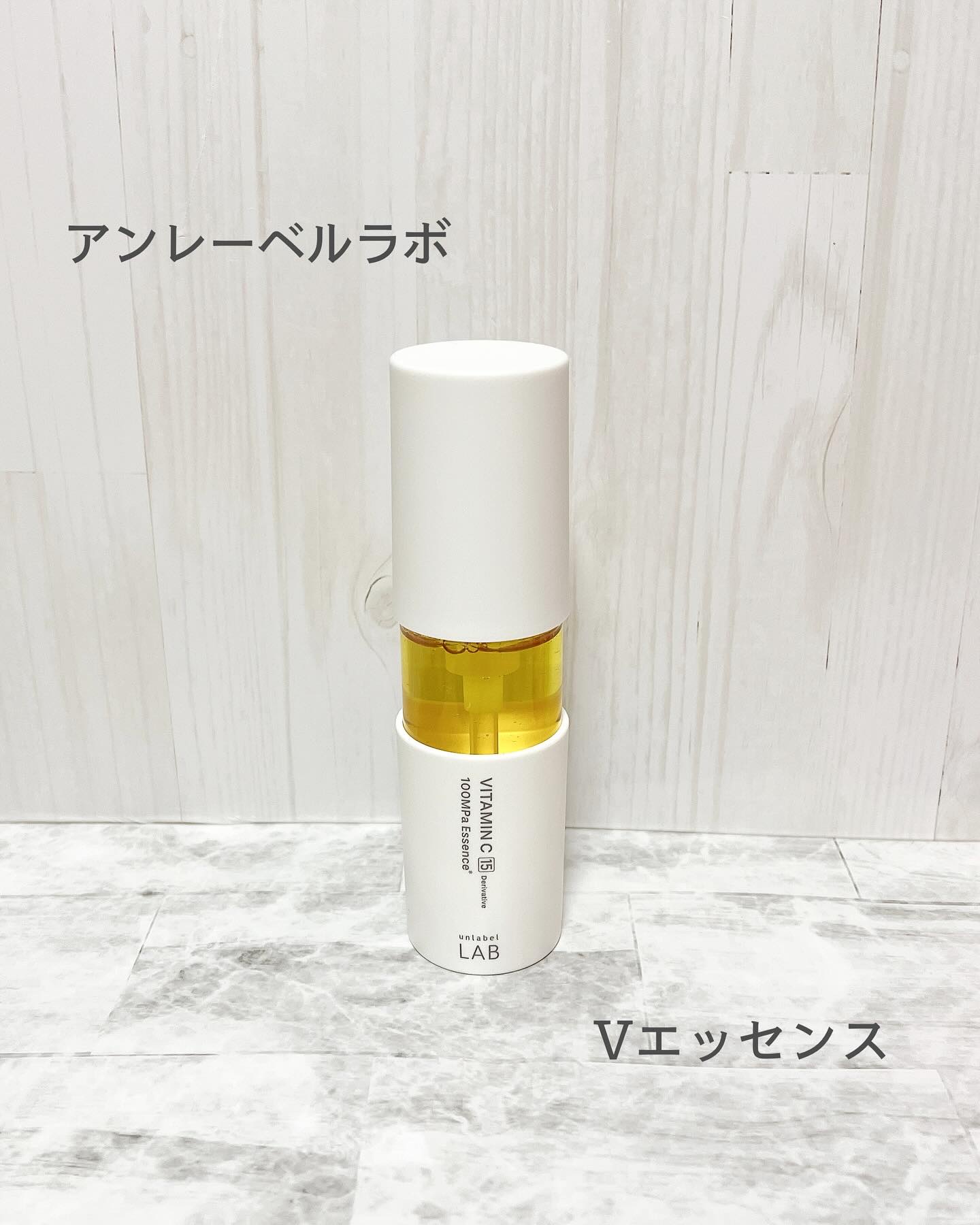 V エッセンス/unlabel/美容液を使ったクチコミ（1枚目）