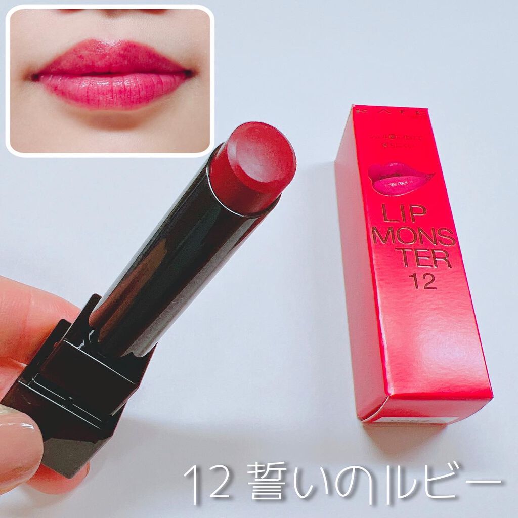 ケイト リップモンスター/KATE/口紅を使ったクチコミ（3枚目）