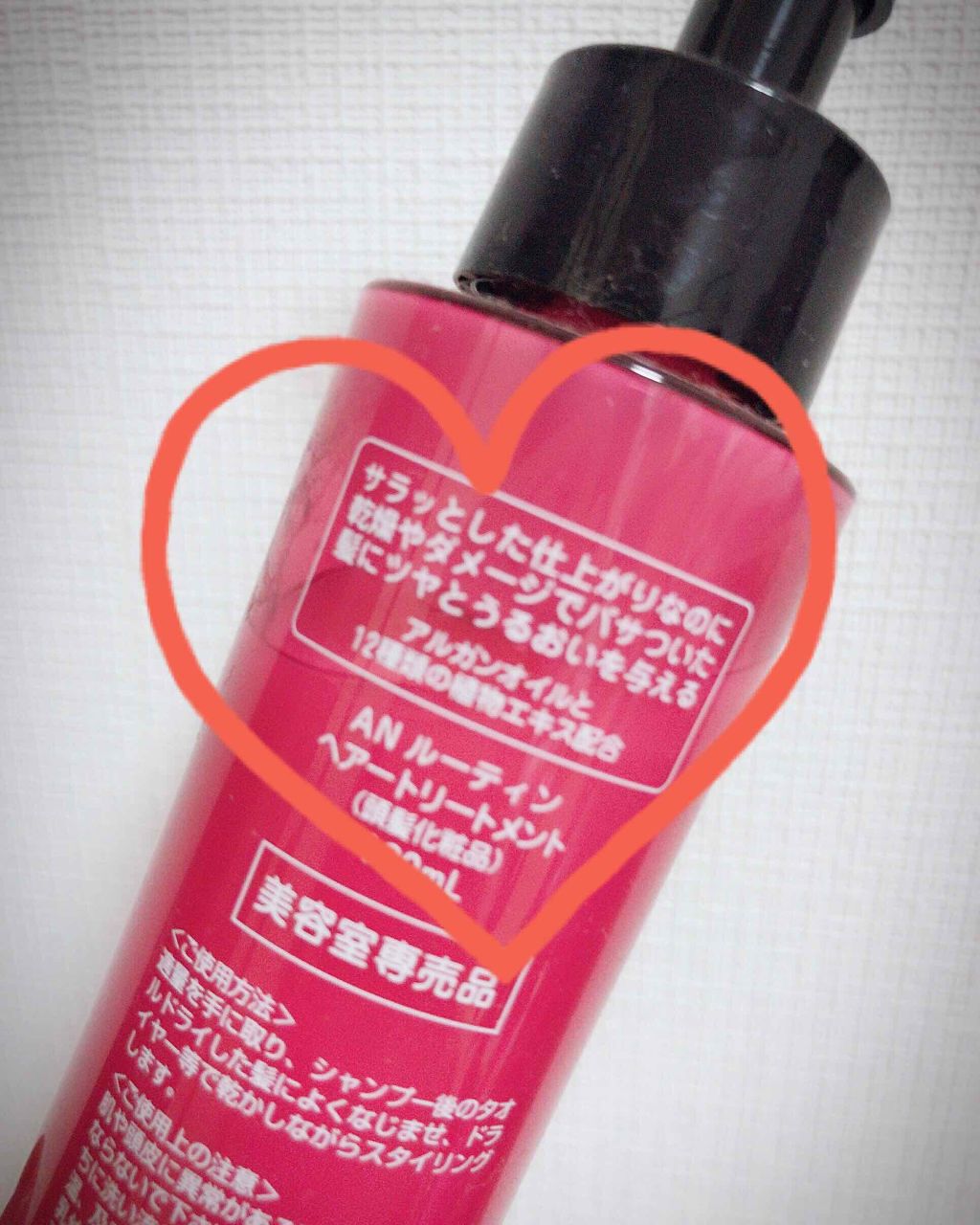 ANルーティンヘアトリートメント/ABL/ヘアミルクを使ったクチコミ（2枚目）