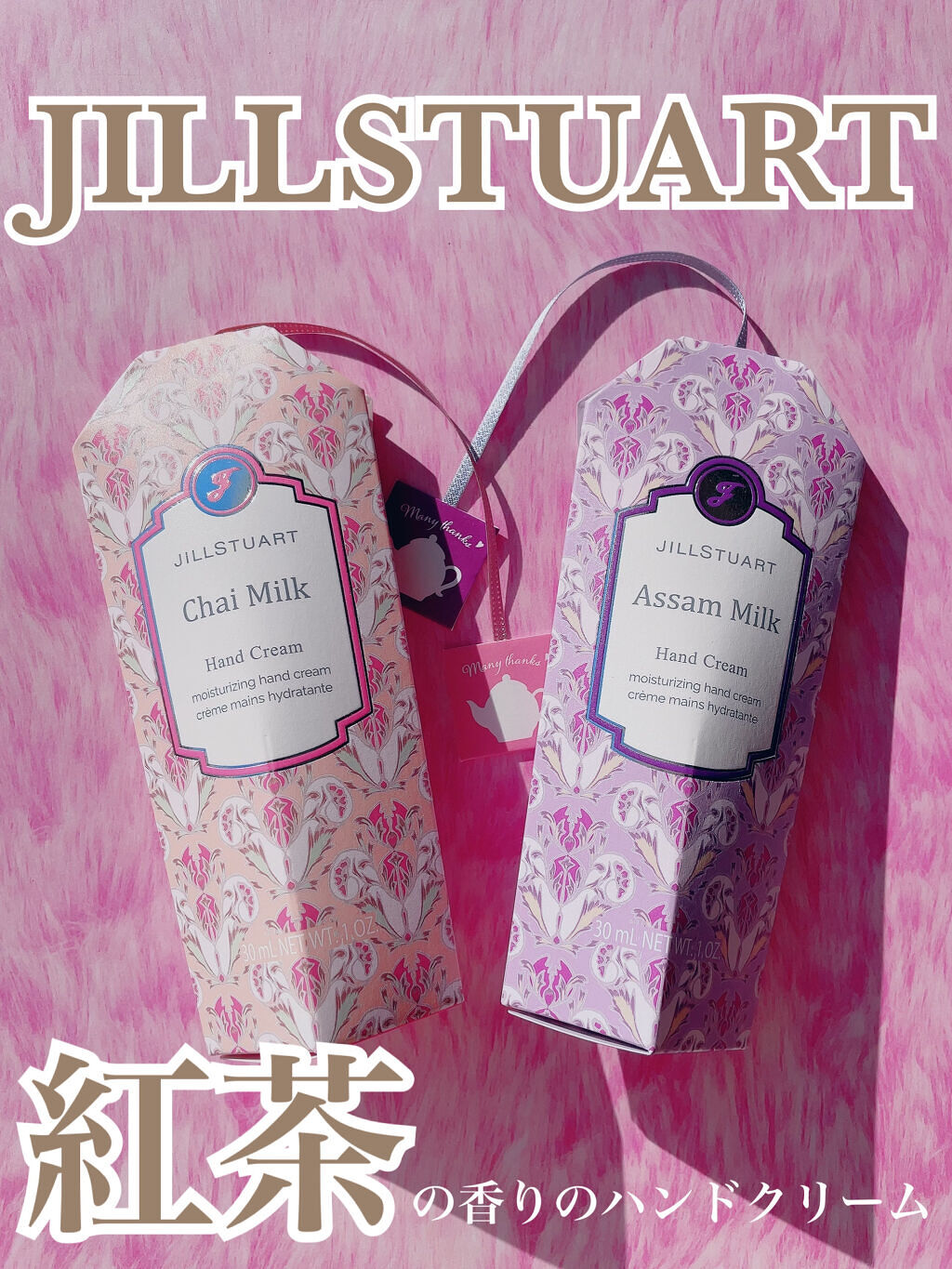 ハンドクリーム チャイ ミルク/JILL STUART/ハンドクリームを使ったクチコミ（1枚目）