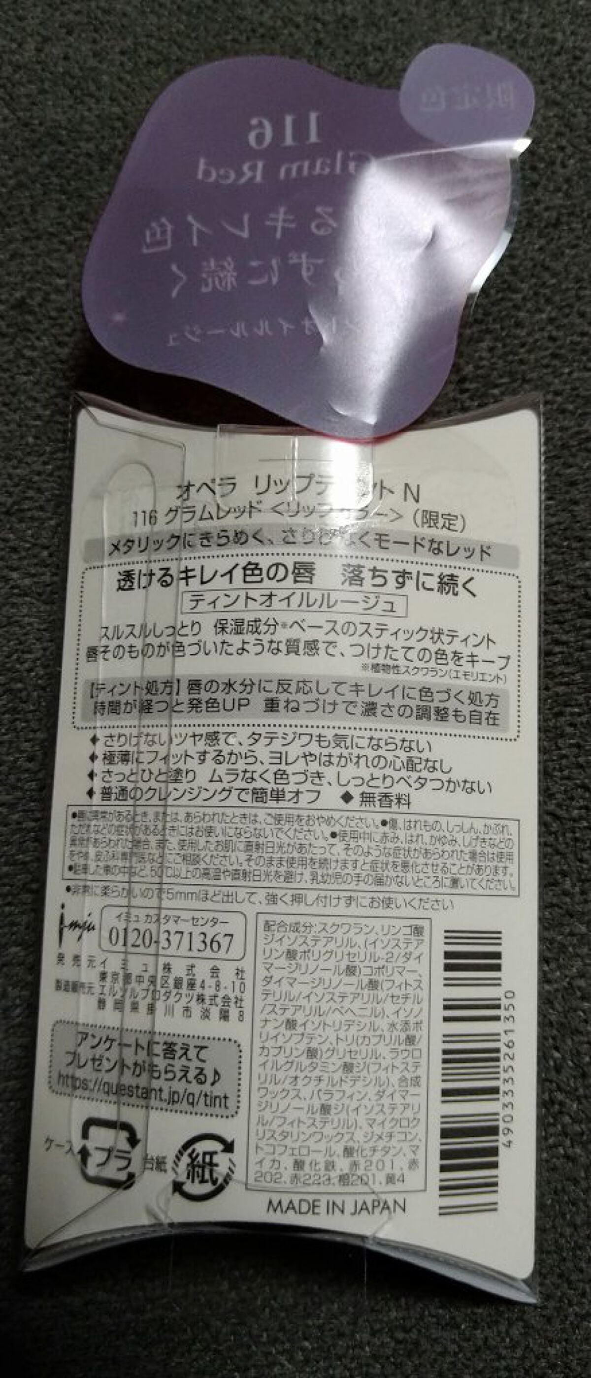 オペラ リップティント N/OPERA/リップティントを使ったクチコミ(2枚目)