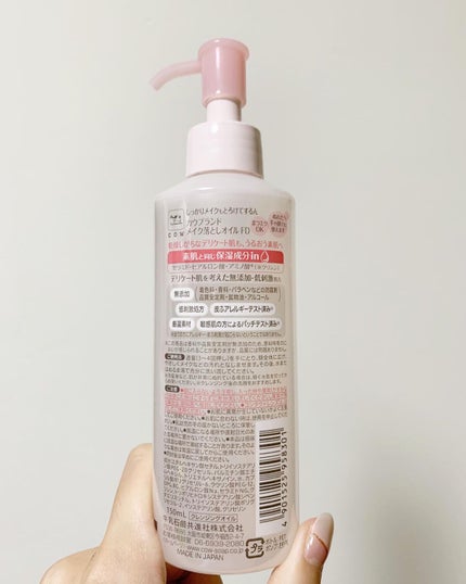 メイク落としオイル/カウブランド無添加/オイルクレンジングを使ったクチコミ(4枚目)