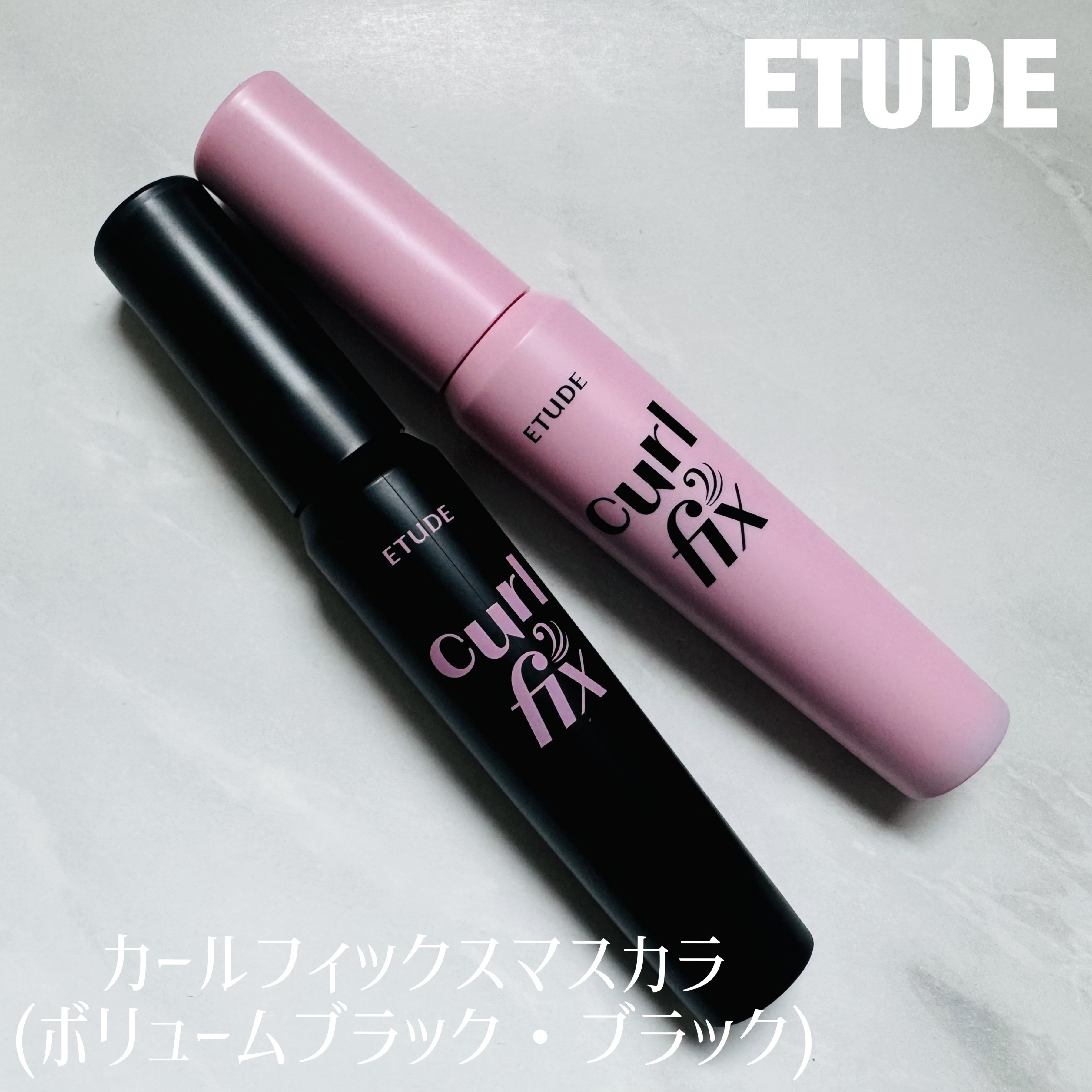 カールフィックスマスカラ/ETUDE/マスカラを使ったクチコミ（1枚目）