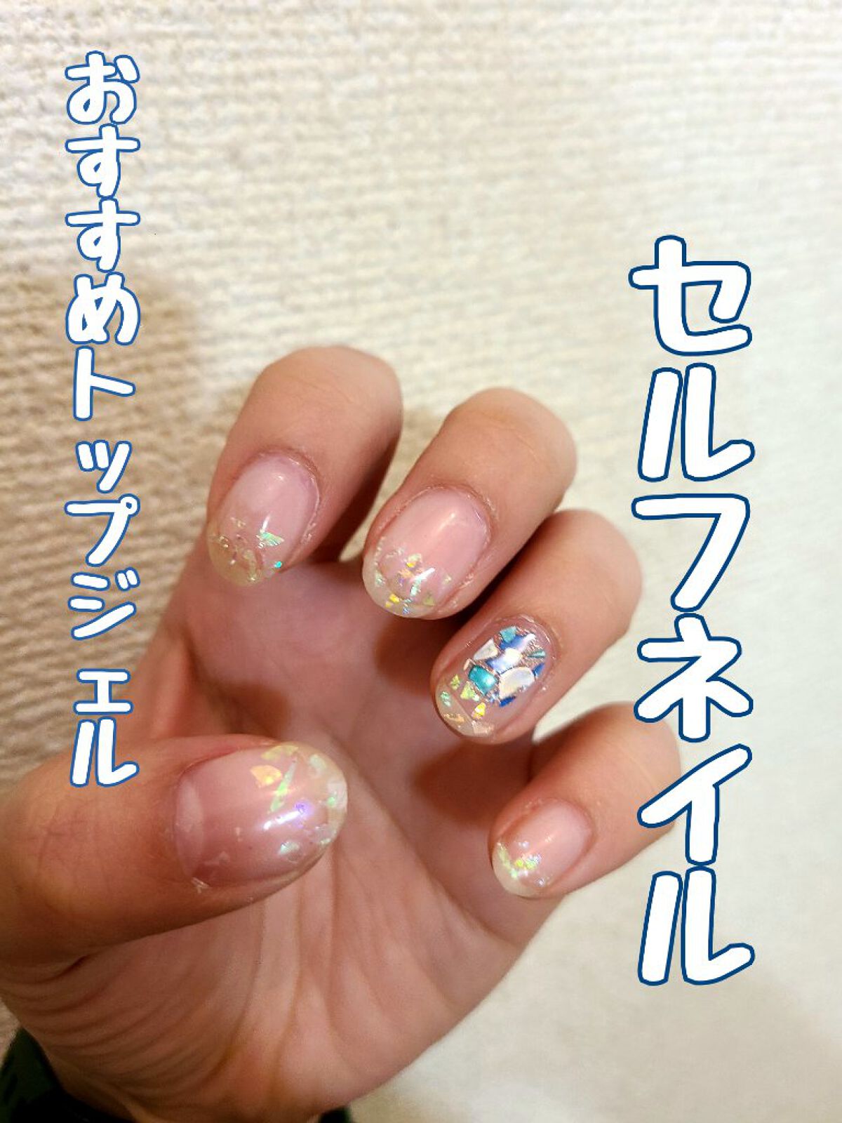 パル カラージェル ホワイト/キャンドゥ/ジェルネイルを使ったクチコミ（1枚目）