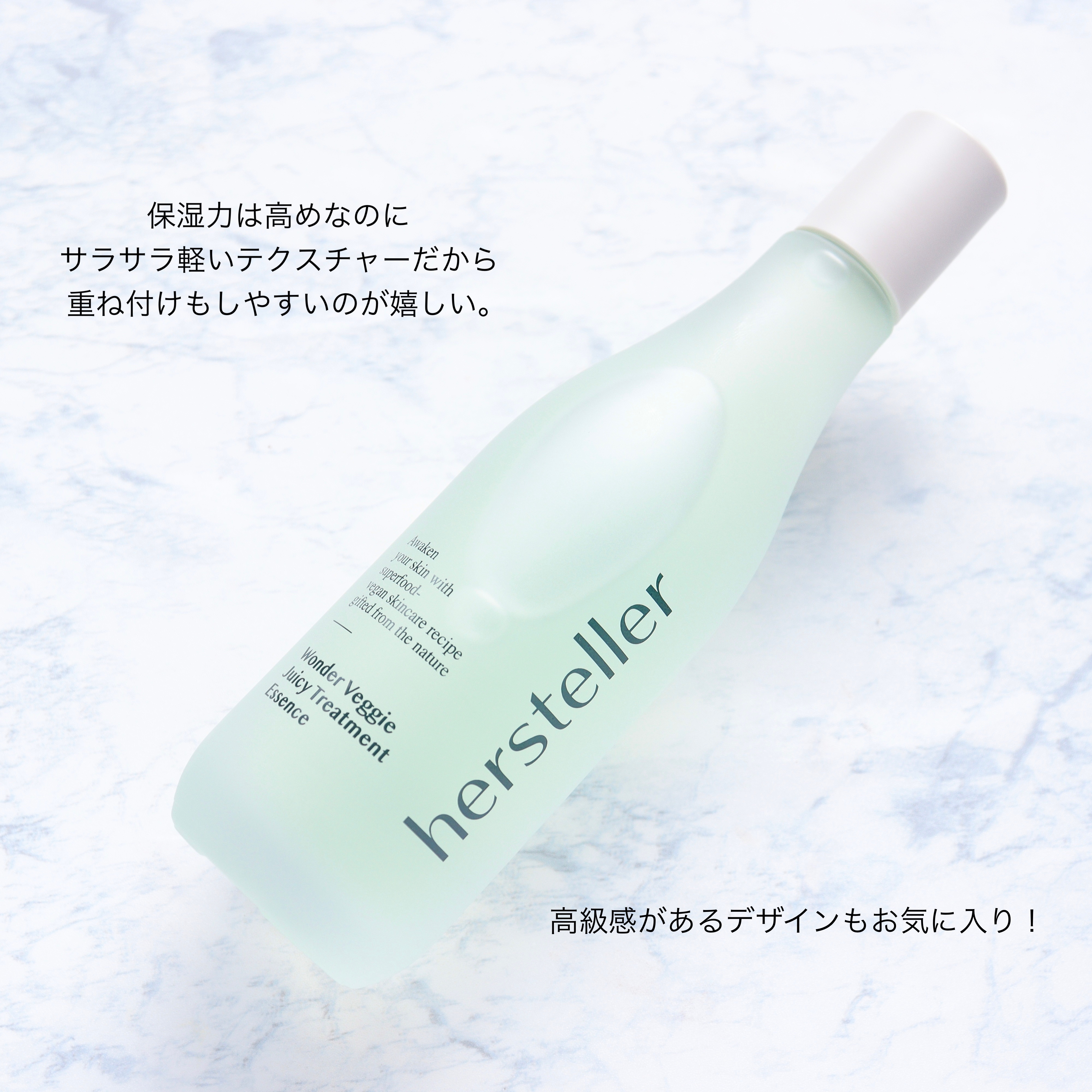 Wonder Veggie Juicy Treatment Essence/Hersteller/ブースター・導入液を使ったクチコミ（2枚目）