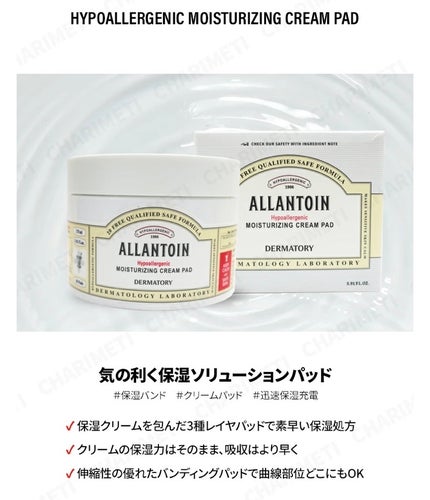 ハイポアレルギー モイスチャライジング バームクリーム /Dermatory/フェイスクリームを使ったクチコミ(6枚目)