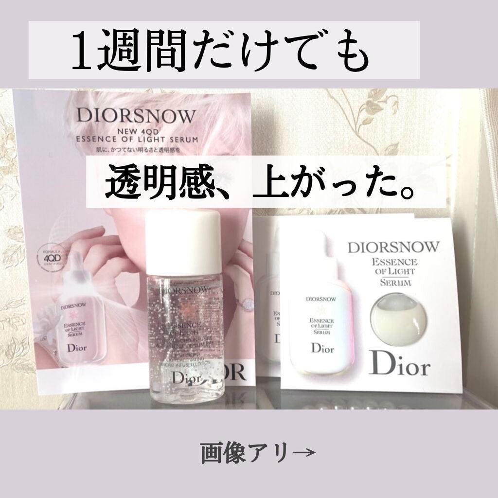 スノー エッセンス オブ ライト (医薬部外品)/Dior/美容液を使ったクチコミ(1枚目)