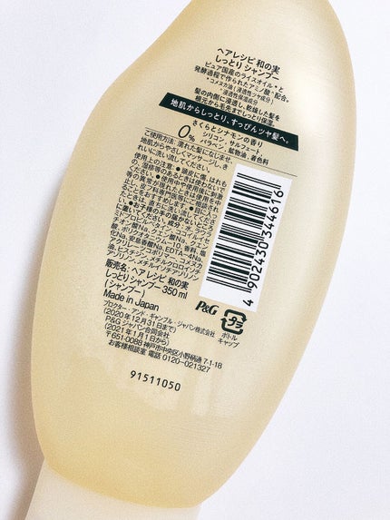 しっとり シャンプー/トリートメント/WANOMI/シャンプー・コンディショナーを使ったクチコミ(2枚目)