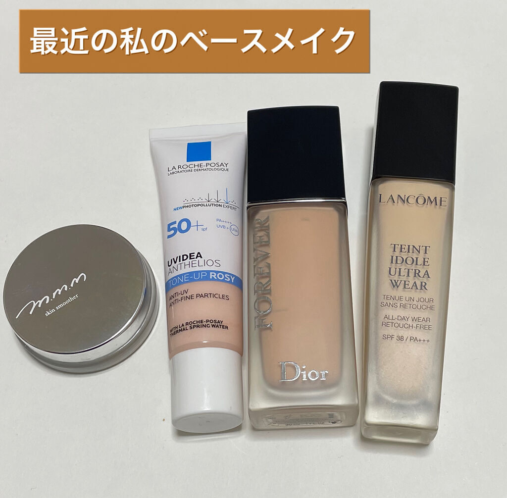 m.m.m・LANCOME・Dior・ラ ロッシュ ポゼのベースメイクを使った