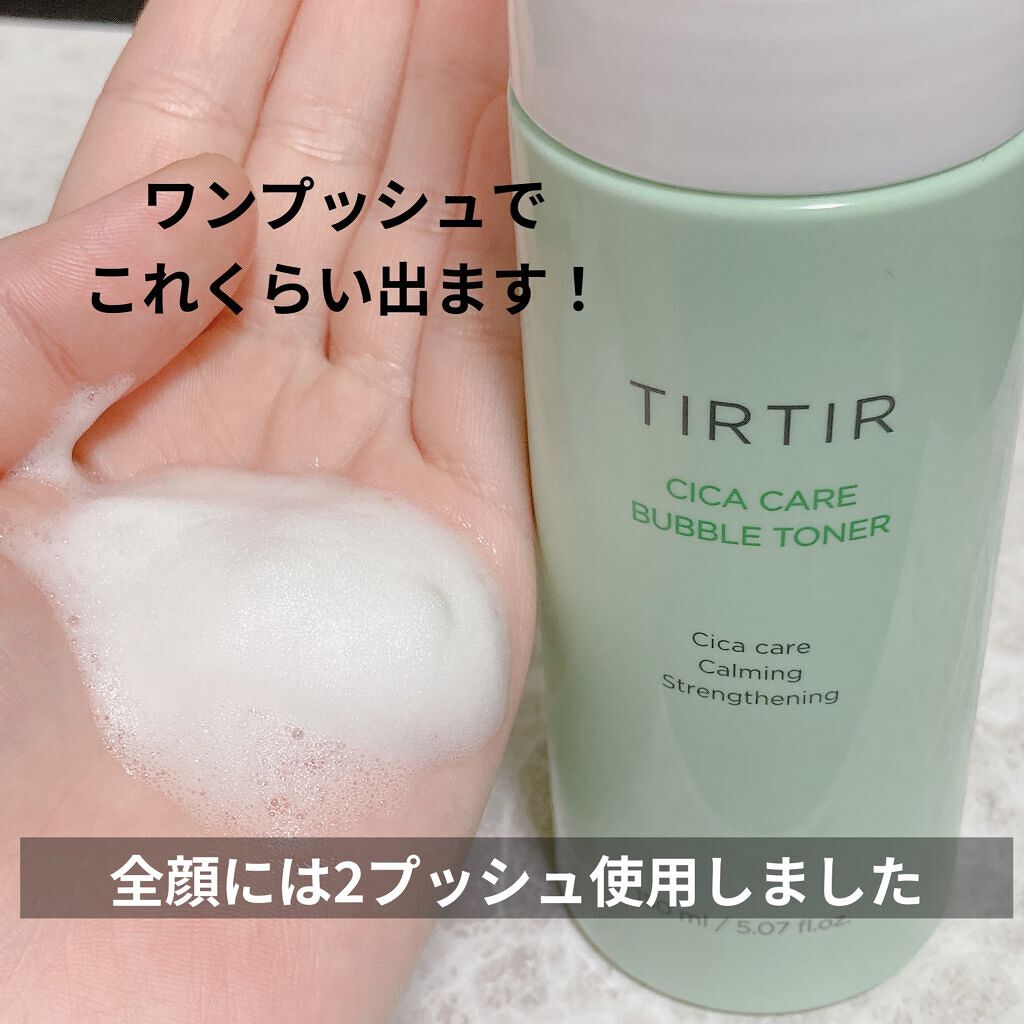 シカケアバブルトナー/TIRTIR(ティルティル)/化粧水を使ったクチコミ（2枚目）