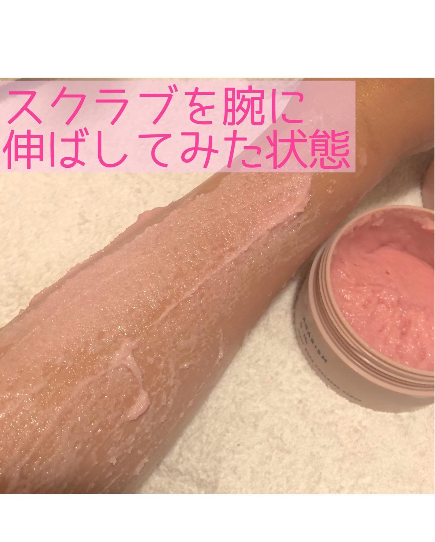 Q+Me スウィート ボム タラソ スクラブ/AGARISM/バスト・ヒップケアを使ったクチコミ(5枚目)