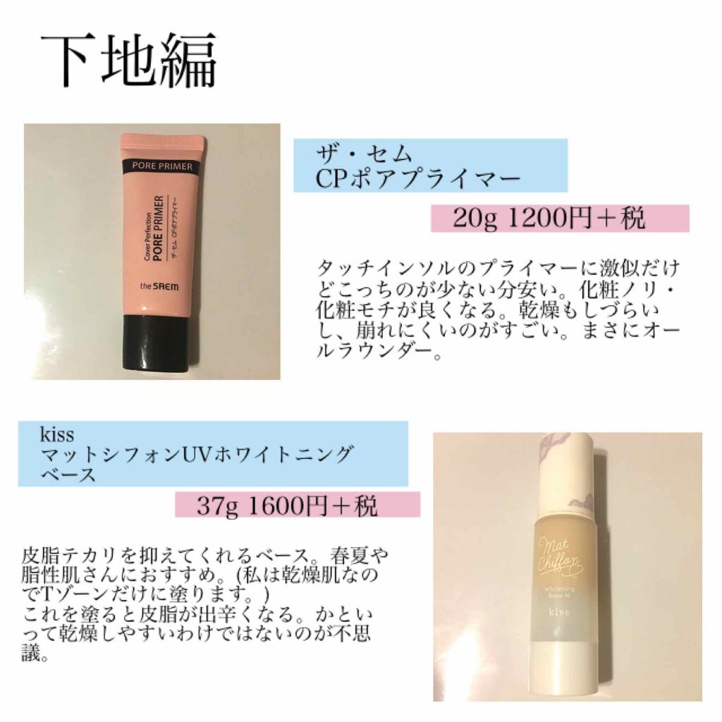 試してみた】Ion Calcium Mineral BB Cream／MiBA | LIPS