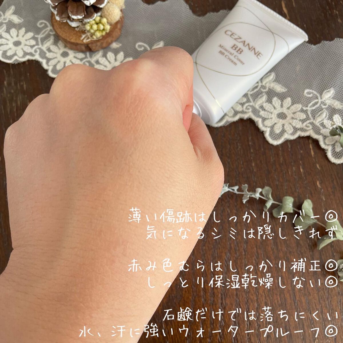 ミネラルカバーBBクリーム/CEZANNE/BBクリームを使ったクチコミ(4枚目)