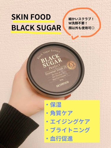 ブラックシュガー パーフェクト エッセンシャル スクラブ2X/SKINFOOD/洗い流すパック・マスクを使ったクチコミ（1枚目）