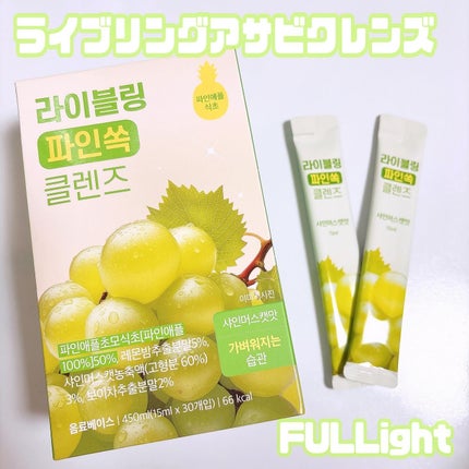 を使ったクチコミ(1枚目)