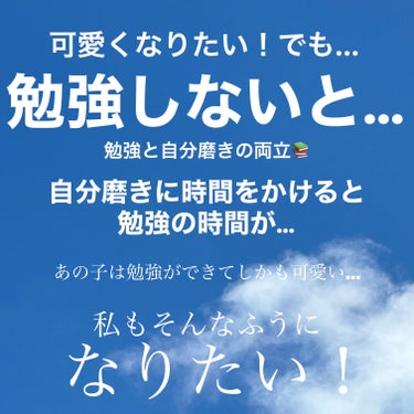 エイトザタラソ ジェントルリペア＆モイストチャージ 美容液ヘアミルク ピンクリラックスのクチコミ「【夏休み】垢抜けたいヨォォォオオオォ！😭
今日は＊新JK 時間との戦い〜メイク編〜＊です！
✼.....」（1枚目）