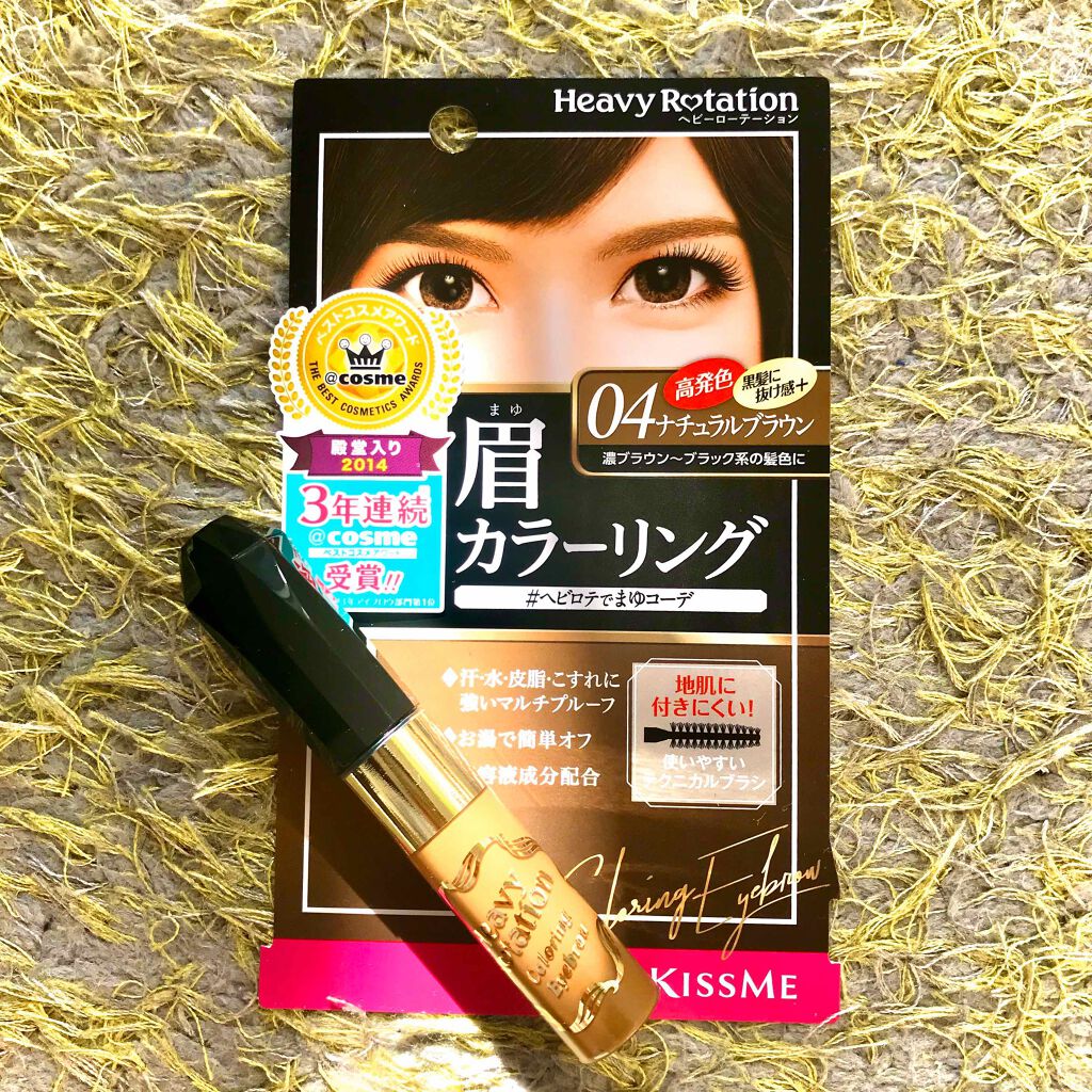 カラーリングアイブロウ/ヘビーローテーション/眉マスカラを使ったクチコミ(1枚目)