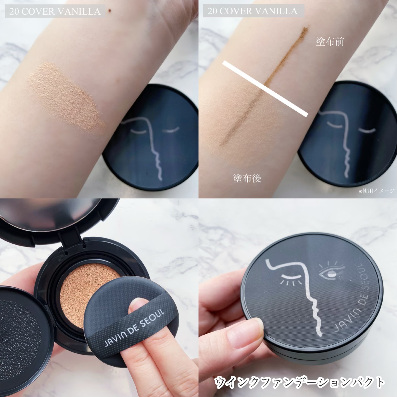 ジャビンドゥソウル ウインクファンデーションパクト/Javin De Seoul/クッションファンデーションを使ったクチコミ（2枚目）