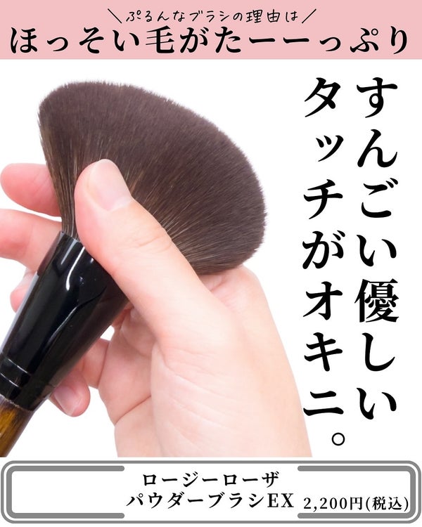 パウダーブラシEX/ロージーローザ/メイクブラシ by みみみ|コスメ狂いOL