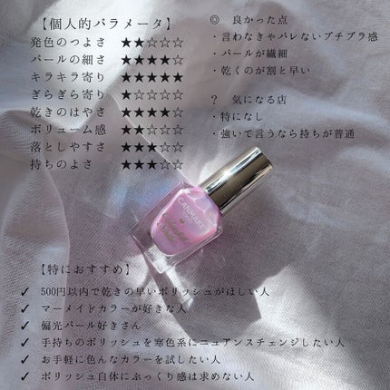 カラフルネイルズ/キャンメイク/マニキュアを使ったクチコミ(7枚目)