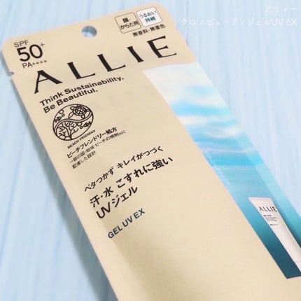 アリィー クロノビューティ ジェルUV EX/アリィー/日焼け止めジェルを使ったクチコミ(7枚目)