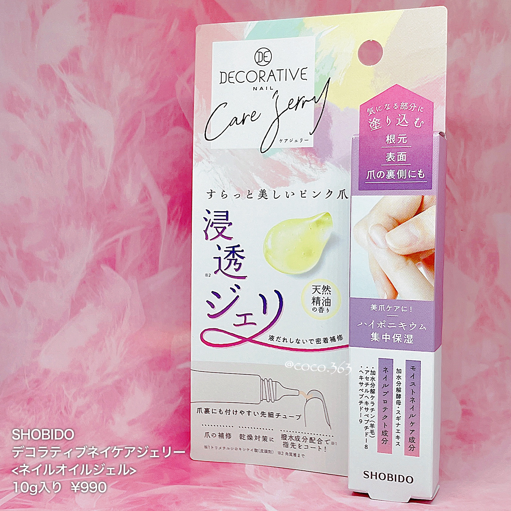 ケアジェリー/Decorative Nail/ネイルオイル・トリートメントを使ったクチコミ（3枚目）