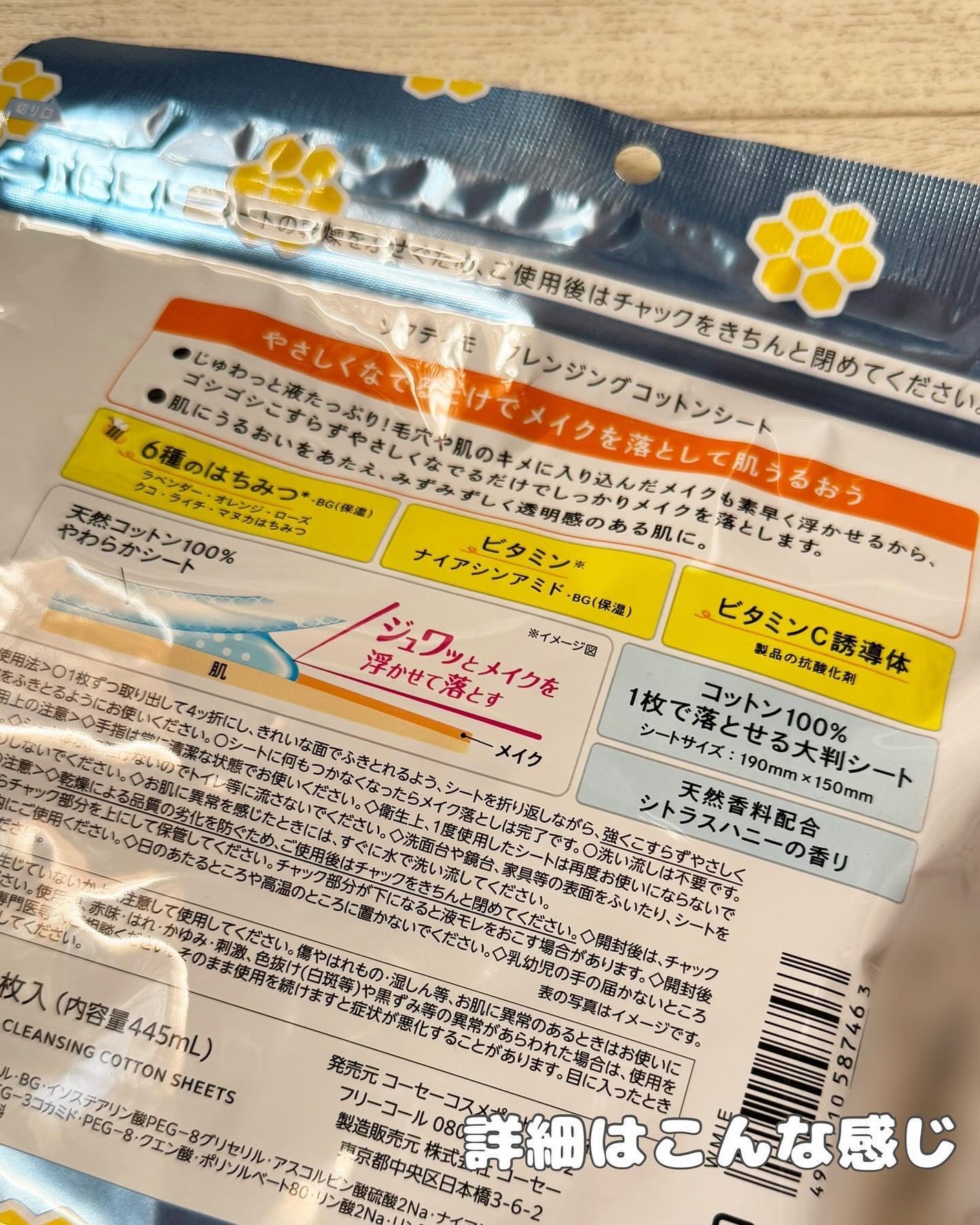 ソフティモ クレンジングコットンシート/ソフティモ/クレンジングシートを使ったクチコミ(3枚目)