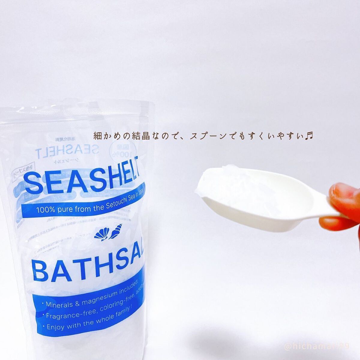 SEASHELT バスソルト/シーシェルト/その他を使ったクチコミ(3枚目)