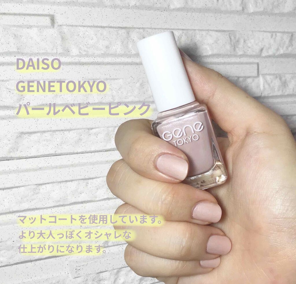 ウィンマックス ネイルケアシリーズ マットトップコート/DAISO/ネイルトップコートを使ったクチコミ（2枚目）