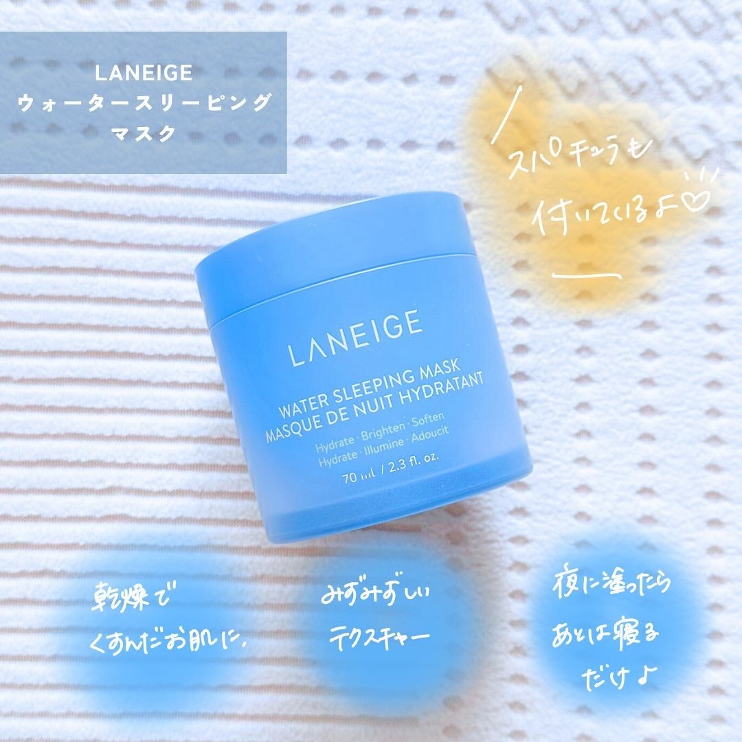 ウォータースリーピングマスク/LANEIGE/フェイスクリームを使ったクチコミ(2枚目)