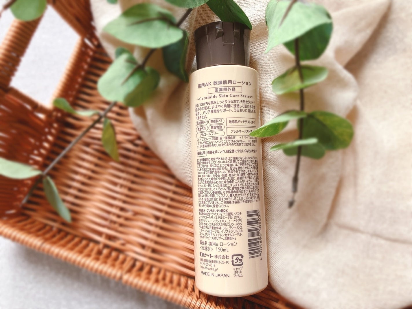 ぴぴちゃん22@フォロバ100% on LIPS 「乾燥敏感肌向けスキンケア🌿薬用uローションAKusual♡親子..」(4枚目)