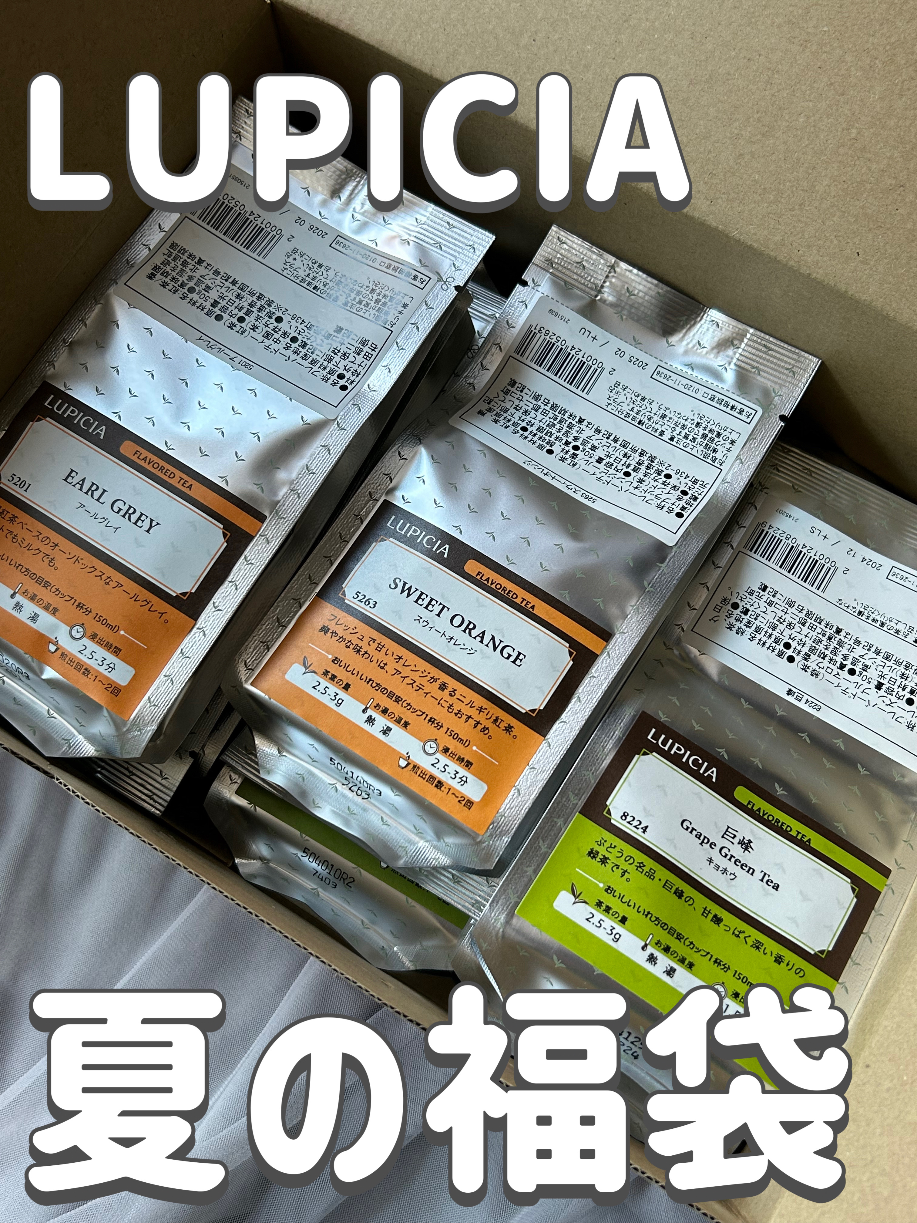 紅茶/LUPICIA/ドリンクを使ったクチコミ（1枚目）