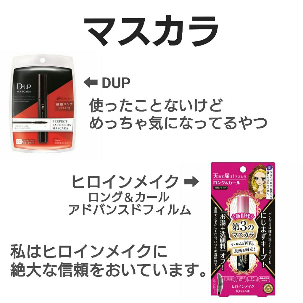 クイックラッシュカーラー/キャンメイク/マスカラ下地を使ったクチコミ（2枚目）