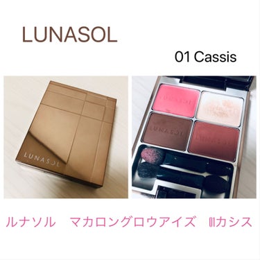 マカロングロウアイズ/LUNASOL/パウダーアイシャドウを使ったクチコミ（1枚目）