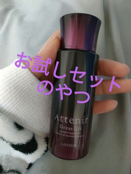 ドレススノー ローション【医薬部外品】 /アテニア/化粧水を使ったクチコミ(1枚目)