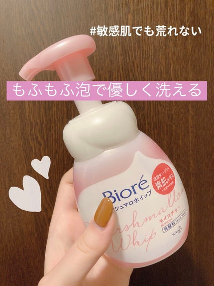 マシュマロホイップ モイスチャー/ビオレ/泡洗顔を使ったクチコミ(1枚目)