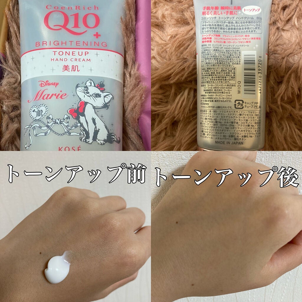 薬用ホワイトニング ハンドクリーム モイストジェル/コエンリッチQ10/ハンドクリームを使ったクチコミ(2枚目)