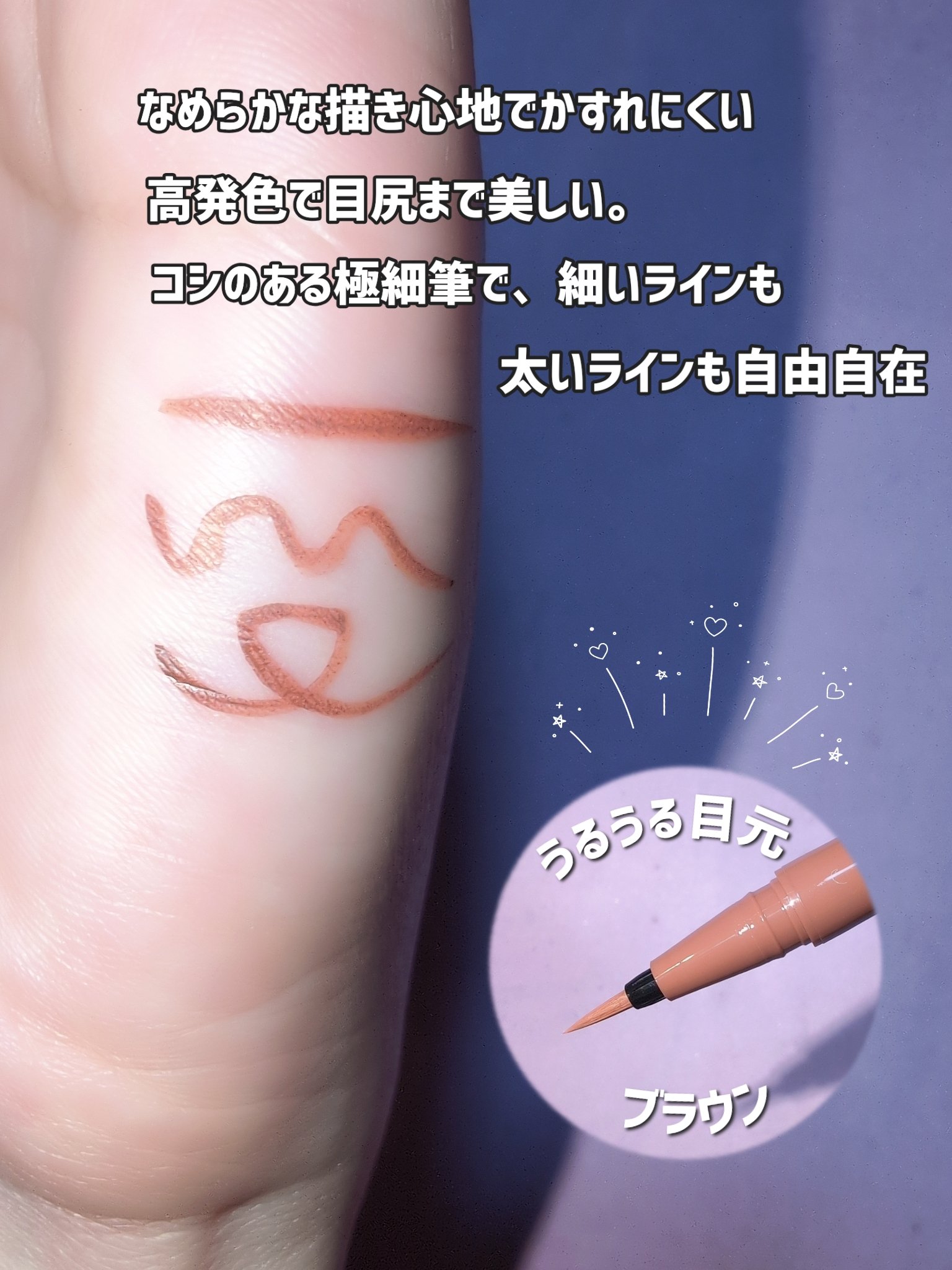 シルキーリキッドアイライナーWP/D-UP/リキッドアイライナーを使ったクチコミ（2枚目）