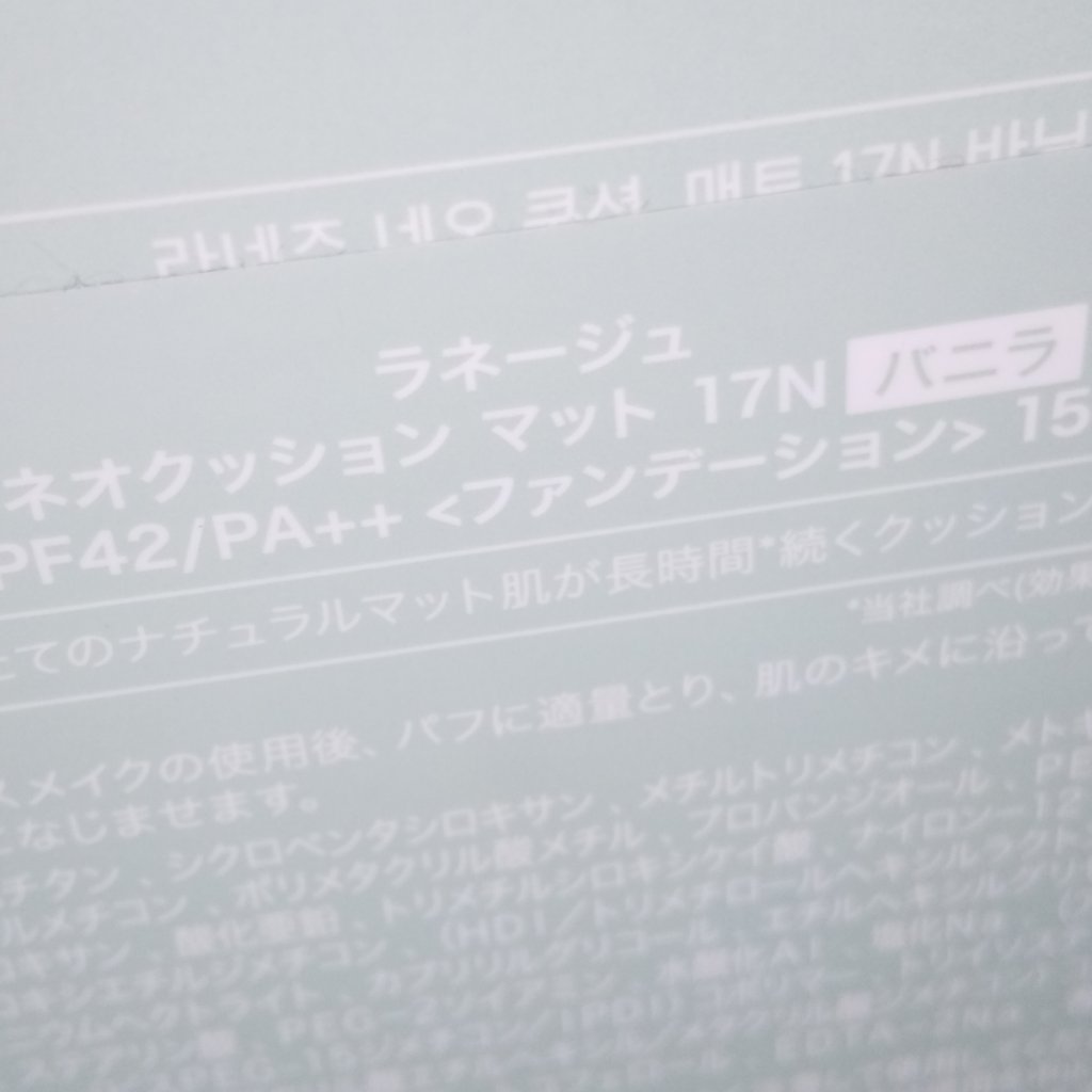 ウォンジョンヨ フィッティングクッション グロウ/Wonjungyo/クッションファンデーションを使ったクチコミ（3枚目）
