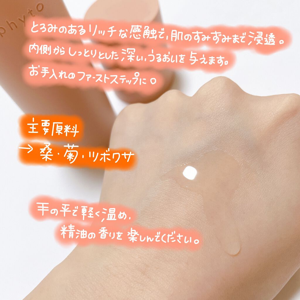 Regena Toner レジェナ トナー/Waphyto/化粧水を使ったクチコミ（3枚目）